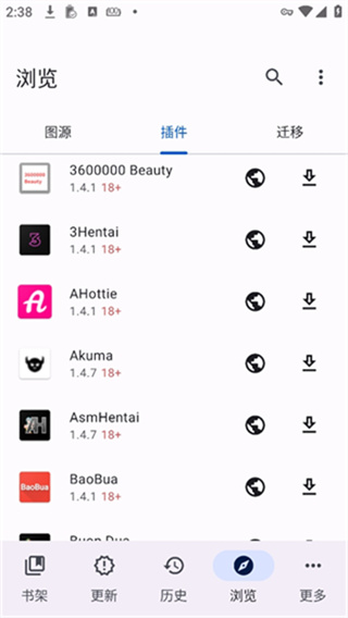 Mihon漫画阅读器截图1