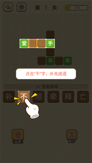 六边形消除官方版截图1