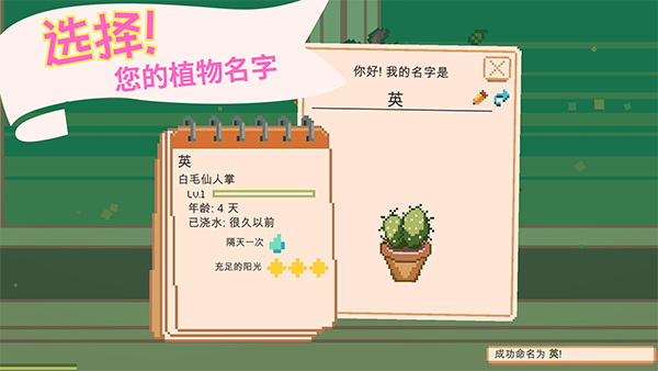 窗边花园(Window Garden)最新版截图1