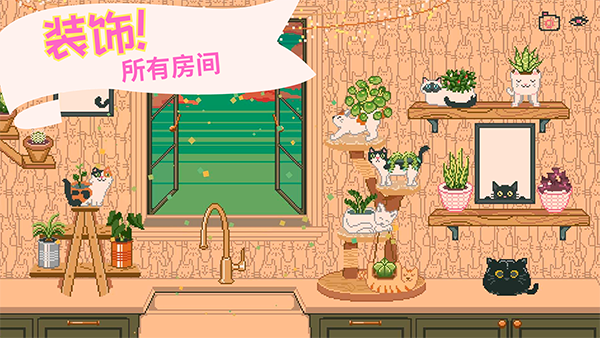 窗边花园(Window Garden)最新版截图1