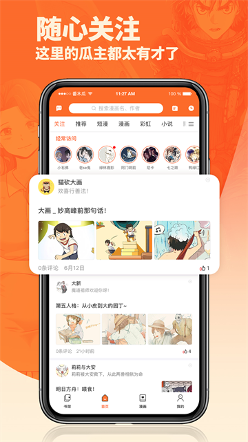 番木瓜app截图1