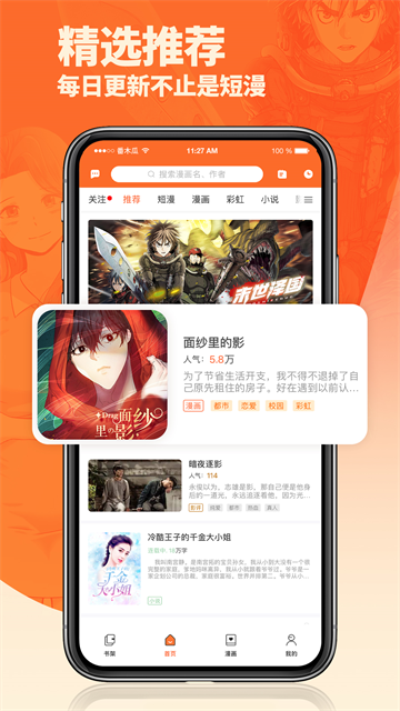 番木瓜app截图2