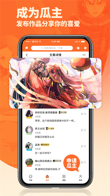 番木瓜app截图3