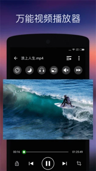 XPlayer播放器截图2