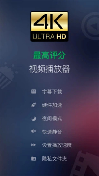XPlayer播放器截图4