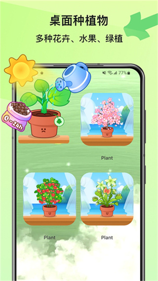 widgetable小组件官方版截图4