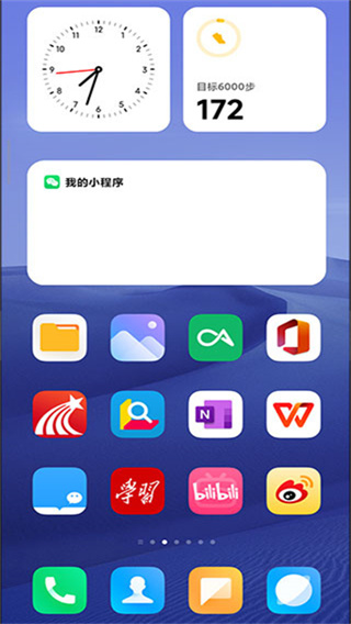 MIUI系统桌面截图1