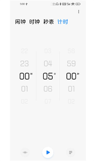 华为时钟APP官方版截图1