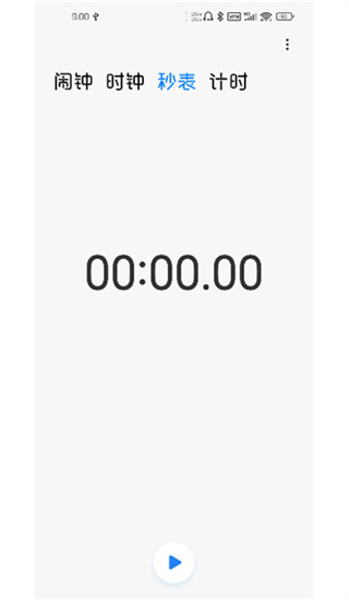 华为时钟APP官方版截图2