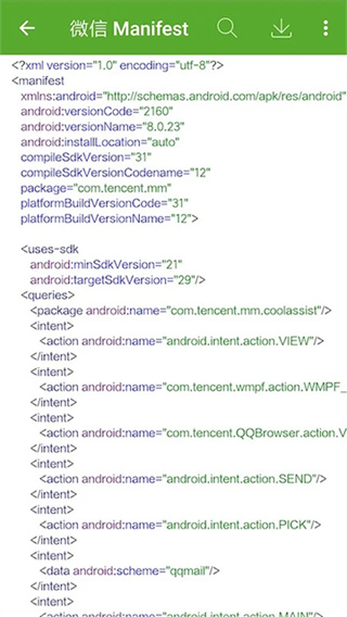 超强开发助手专业版app截图1
