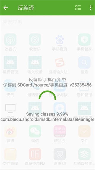 超强开发助手专业版app截图3