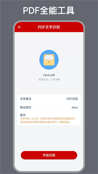 caj转换器app截图1