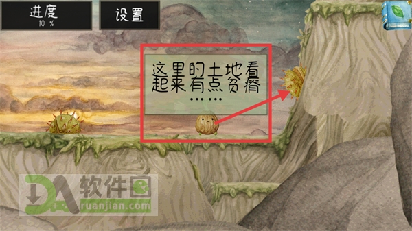 贫瘠土地示意图