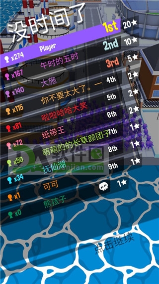 对抗胜利界面