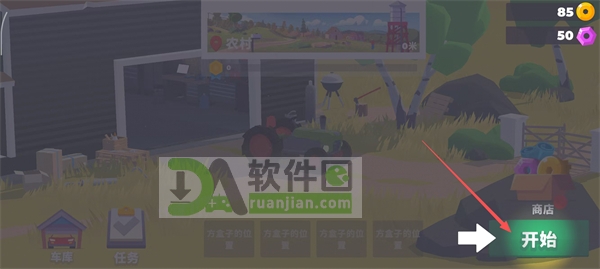 游戏开始界面