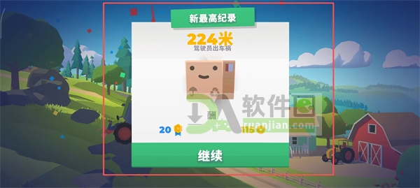 结算奖励界面