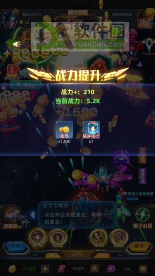 极速前进最新版截图2