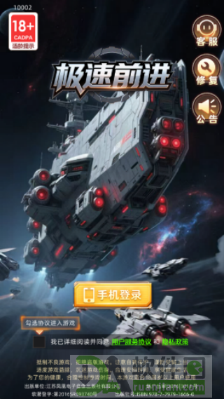 极速前进最新版截图1