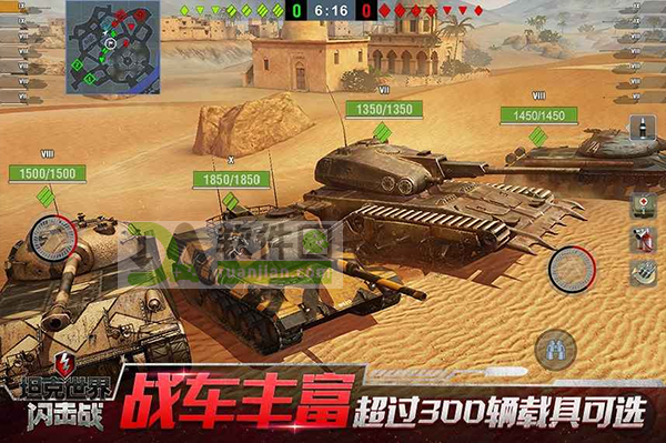 坦克世界闪击战最新版截图3