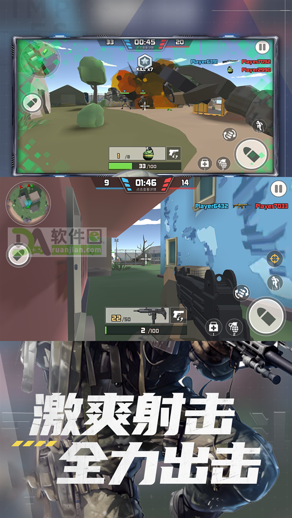 吃鸡模拟器最新版截图2