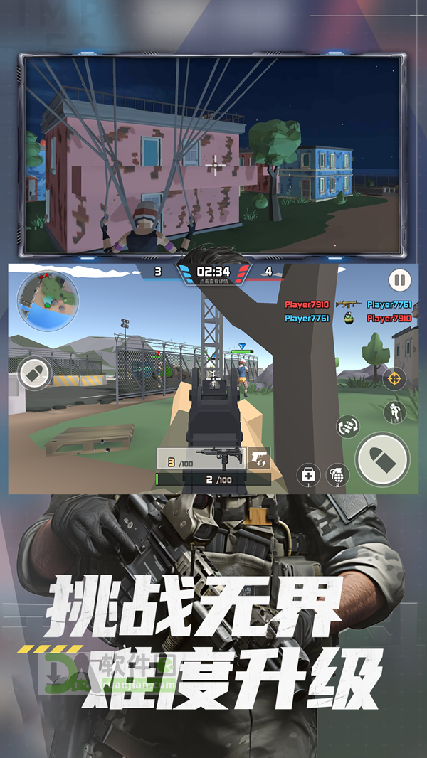 吃鸡模拟器最新版截图4