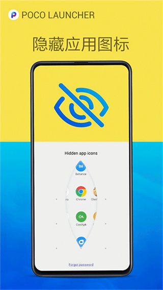 小米poco桌面启动器(POCO Launcher)截图1