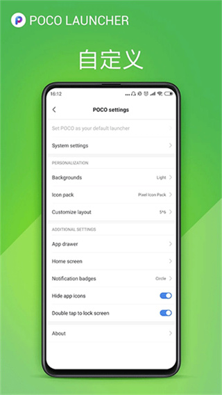 小米poco桌面启动器(POCO Launcher)截图2