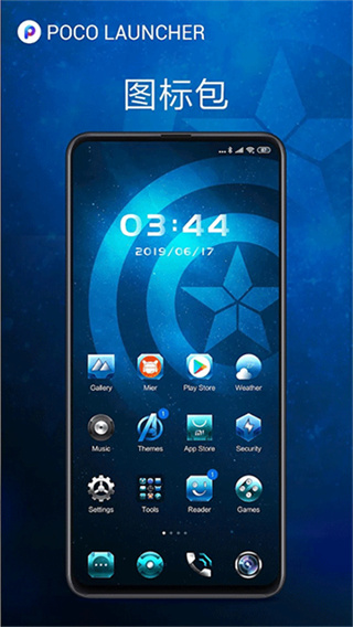 小米poco桌面启动器(POCO Launcher)截图4