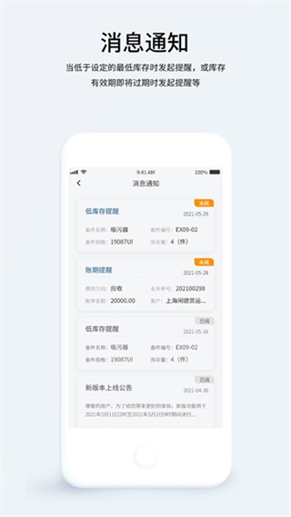 mos移动端最新版截图4