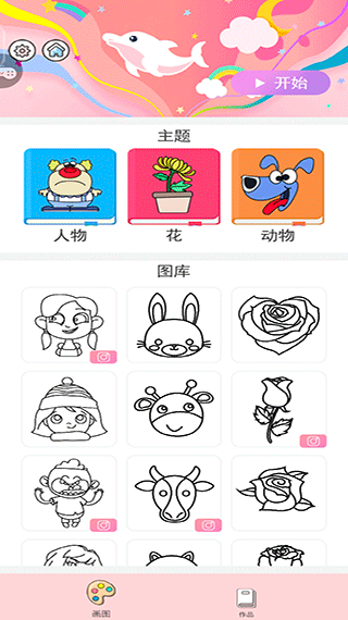 小小漫画家最新版截图2