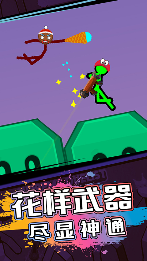 火柴人射击精英官方版截图2