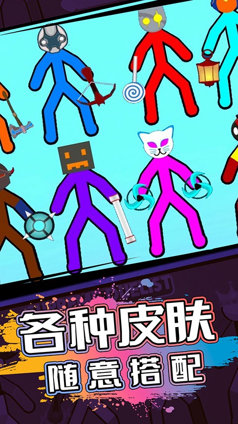 火柴人射击精英官方版截图1