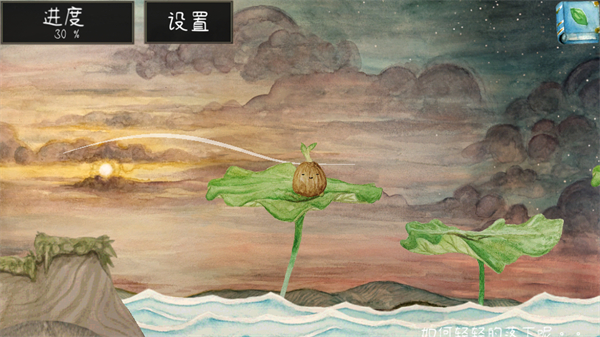 发芽啦手机版截图3