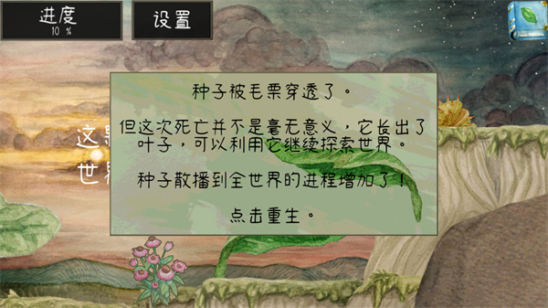 发芽啦手机版截图1