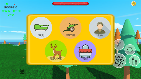 战区前线官方版截图1