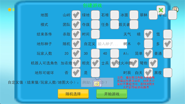 战区前线官方版截图2