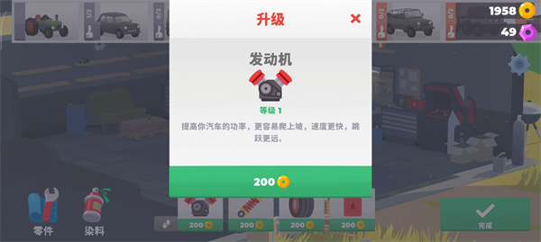 山坡急流最新版截图3