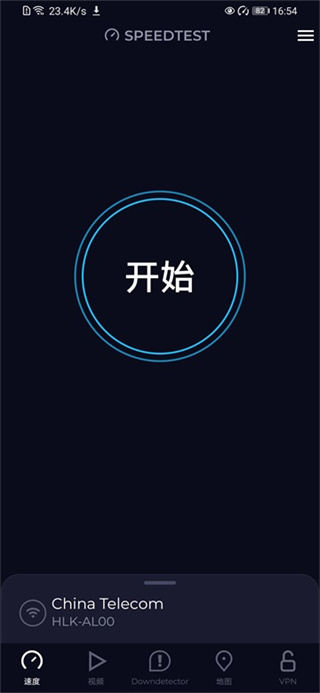 speedtest在线测速中文版截图4