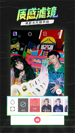 潮自拍相机app最新版截图1