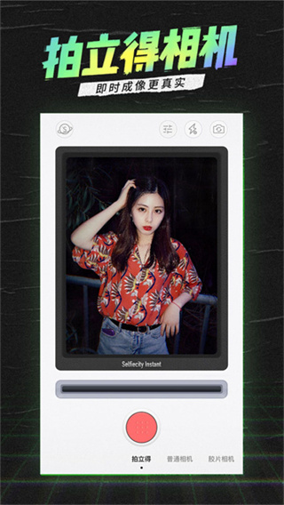 潮自拍相机app最新版截图5