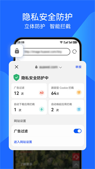 华为花瓣浏览器官方版截图1