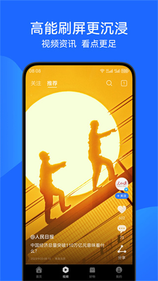 华为花瓣浏览器官方版截图2