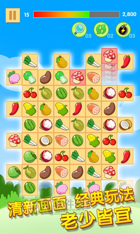 开心水果连连看2最新版截图1
