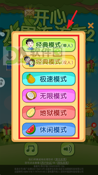 开心水果连连看2游戏 开心水果连连看2游戏