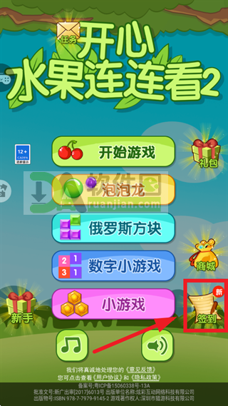 开心水果连连看2游戏 开心水果连连看2游戏