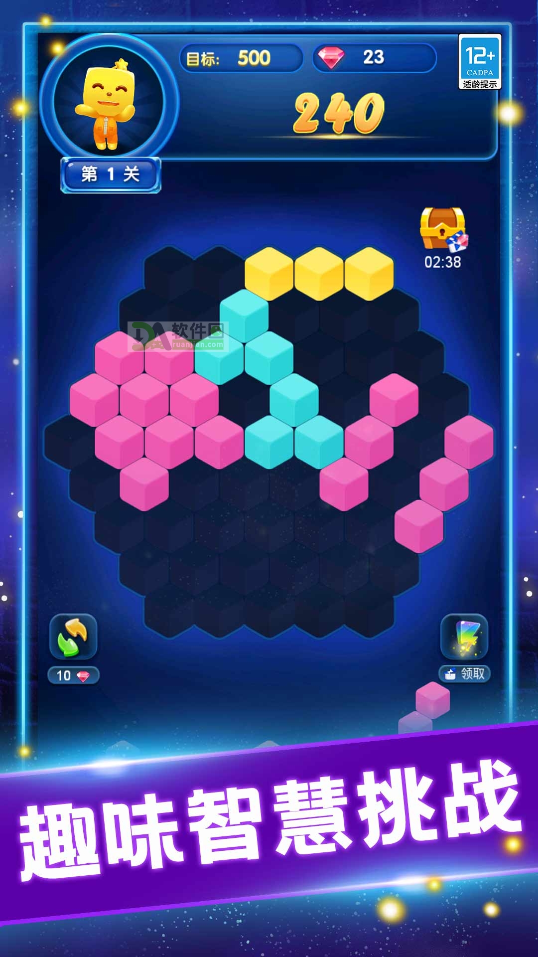 缤纷消糖果手机版截图1