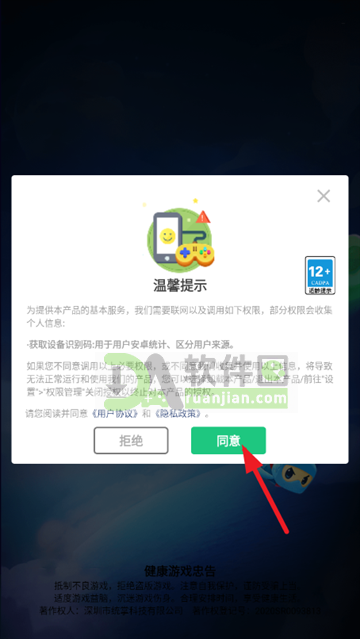 缤纷消糖果免费安装