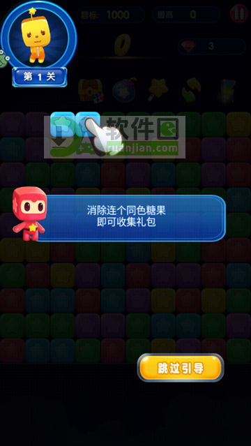 缤纷消糖果免费安装