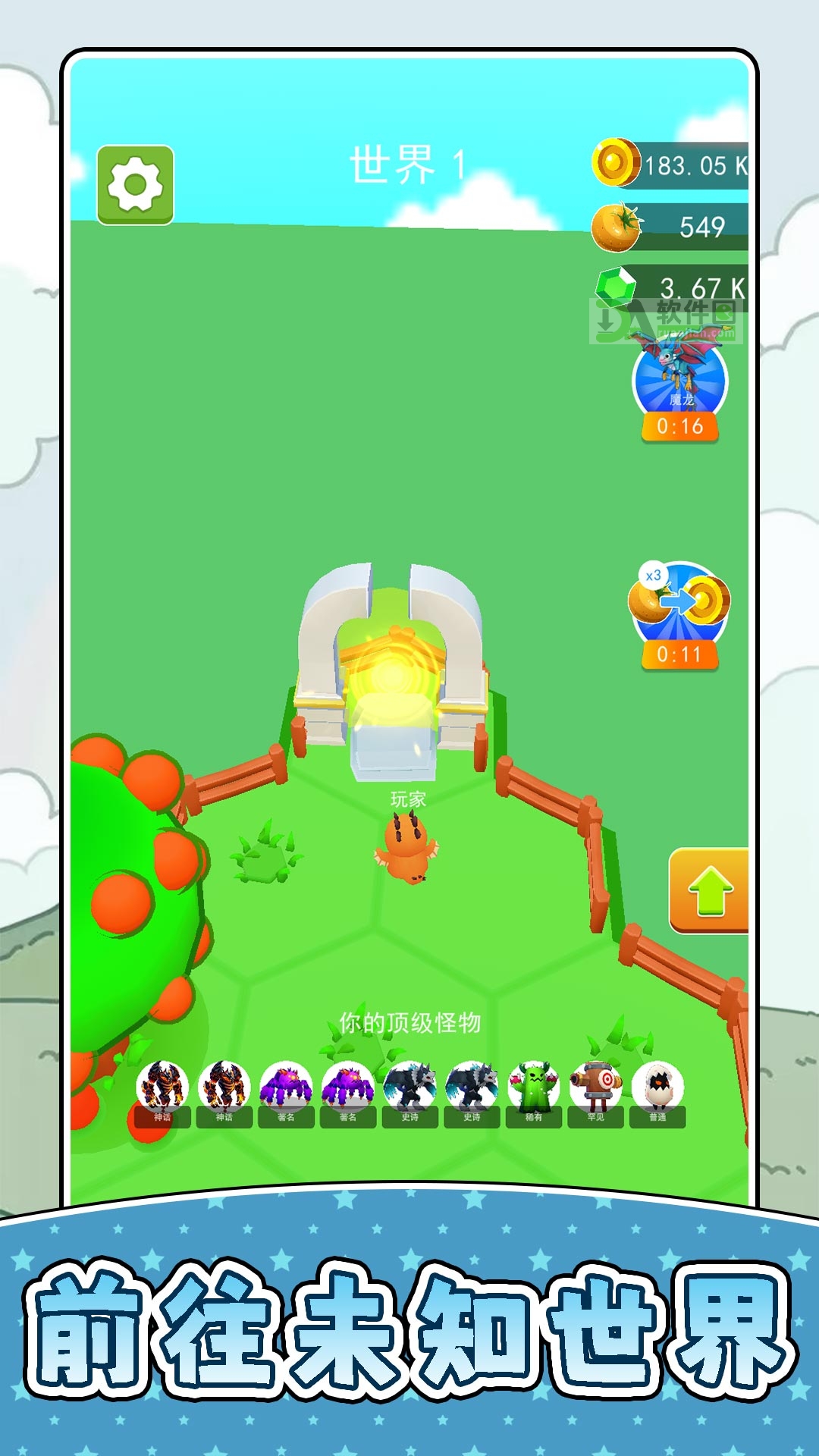 小小宠物世界3手机版截图2