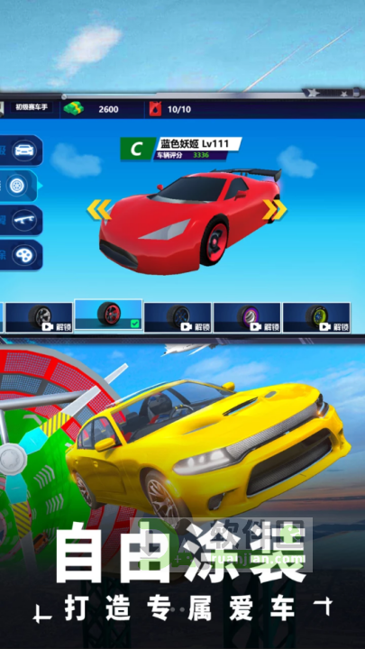 赛车冲冲冲手机版截图3